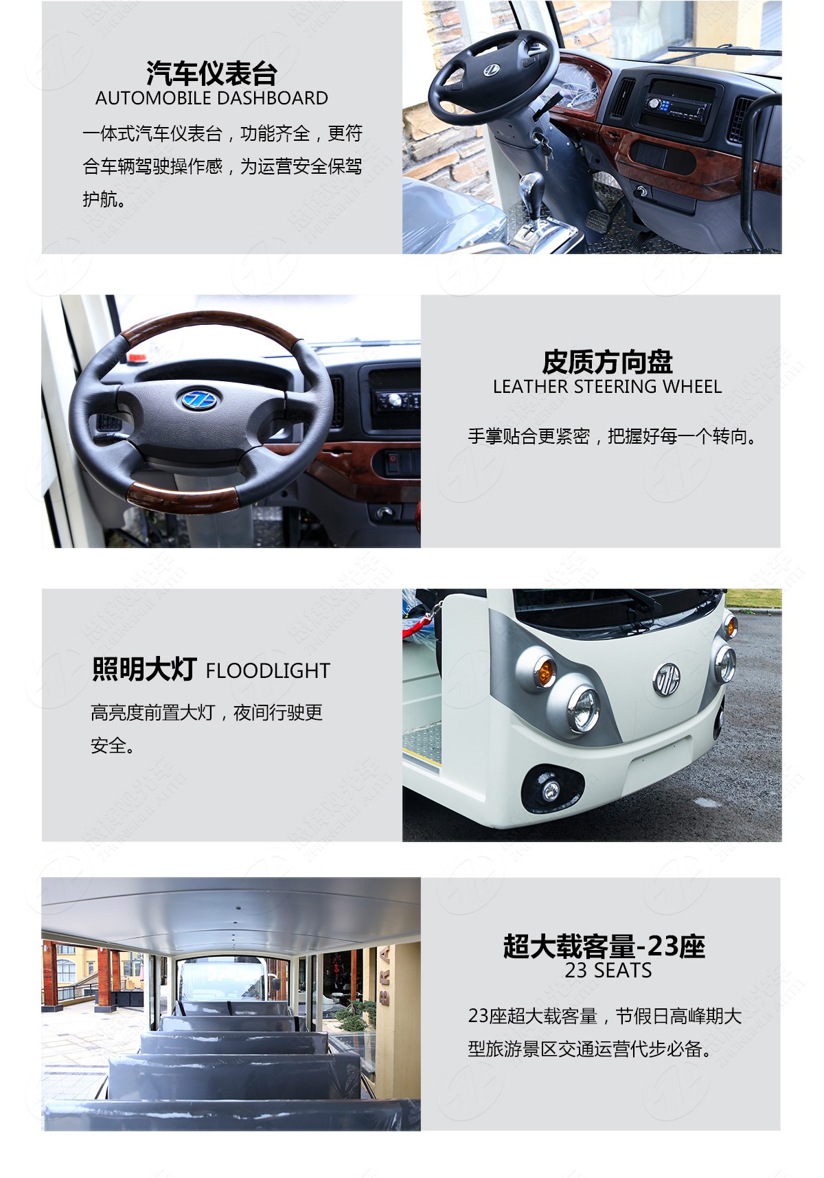 18座電動觀光車